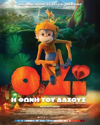 Ozi FwniTouDasous Poster