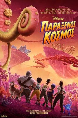 ParaxenosKosmos-poster