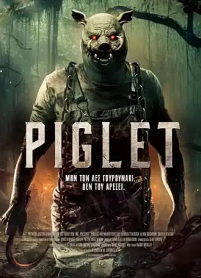 Piglet Poster