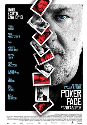 PokerFace Poster