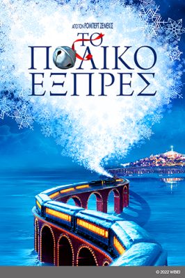 PolikoExpress ReRelease Poster