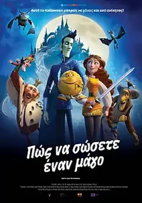 PwsNaSwseteEnanMago Poster
