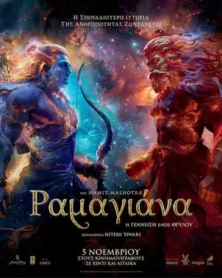 RamayanaRiseLegend Poster