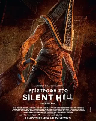 ReturnToSilentHill Poster