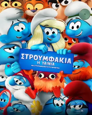 Smurfs Poster