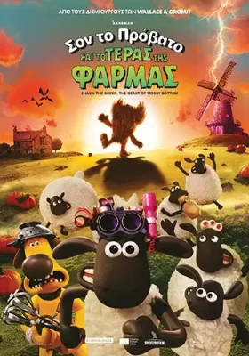 SonProvatoTerasFarmas Poster