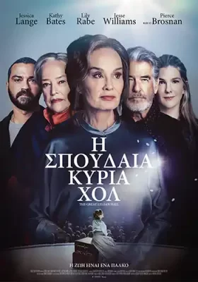 SpoudaiaKuriaHall-TheGreatLilianHall_Poster