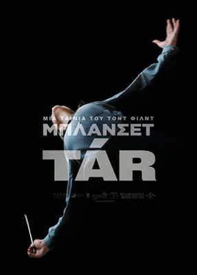 TAR_Poster