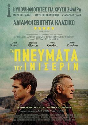 TaPneumataTouIniserin_Poster