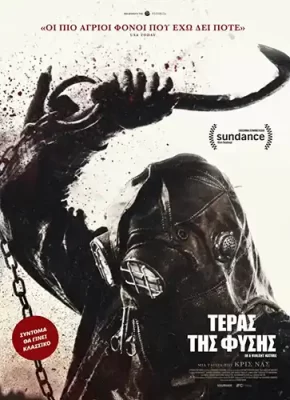 TerasTisFusis Poster