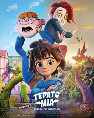 TeratoMia Poster