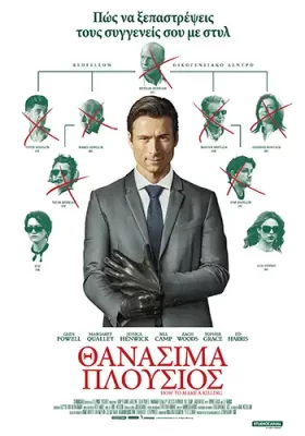 ThanasimaPlousios Poster