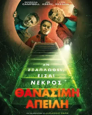 ThanasimiApeili Poster