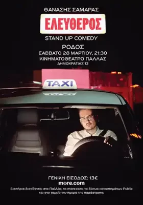 ThanasisSamarasStandUp Poster