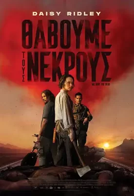 ThavoumeTousNekrous Poster
