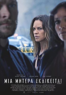 TheGoodMother_Poster