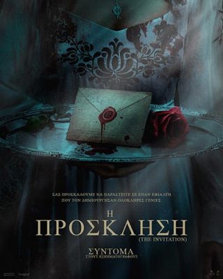 TheInvitation-poster