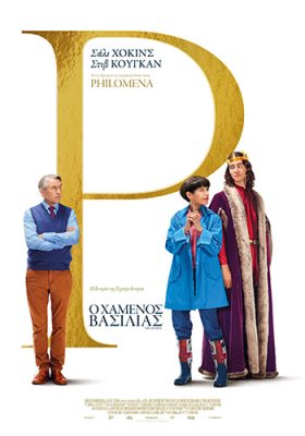 TheLostKing-poster