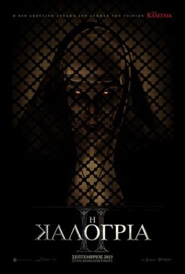 TheNun2_Poster