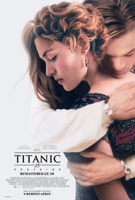 Titanic25Remastered_Poster