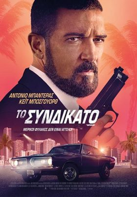 To-Sundikato-poster