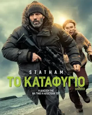 ToKatafugio Poster