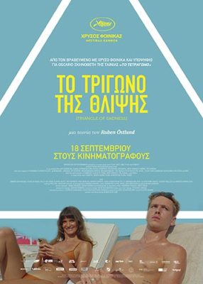 ToTrigwnoThlipsis-poster