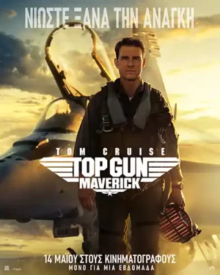 TopGun40 Maverick Poster