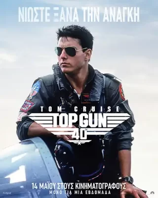 TopGun40 TopGun Poster