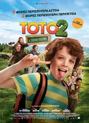 Toto2 Poster
