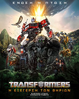 Transformers-Exegersi-Thiriwn_Poster