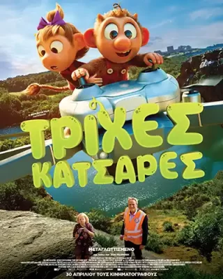 TrixesKatsares Poster