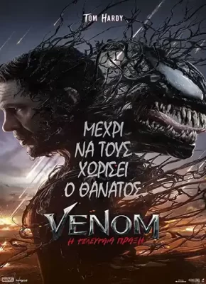 VenomLastDance_Poster