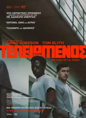 Wasteman Poster