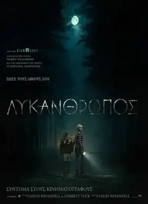Wolfman Poster