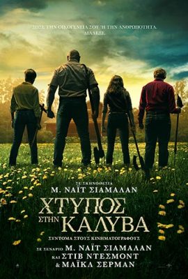 XtuposStinKaluva_Poster