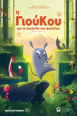 YukuFlowerHimalayans Poster