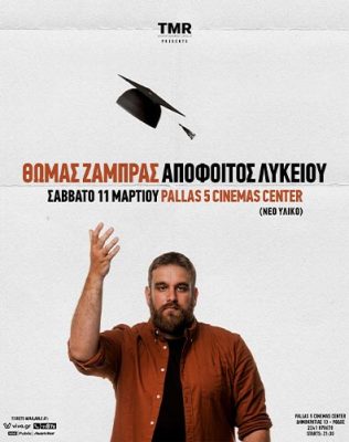 Zampras11-StandUp_Poster