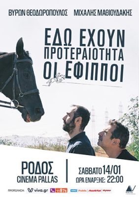effipoi-StandUp_Poster