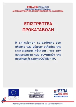 epistreptea