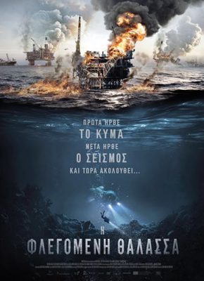 flegomeniThalassa-poster