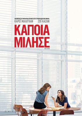 kapoia-milise_poster