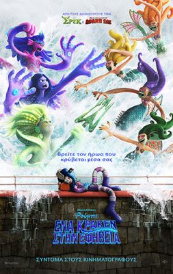 krakenEfiveia_Poster