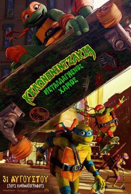 xelononintzakiaMayhem_Poster