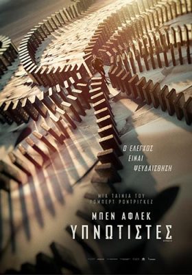 ypnotistes_Poster